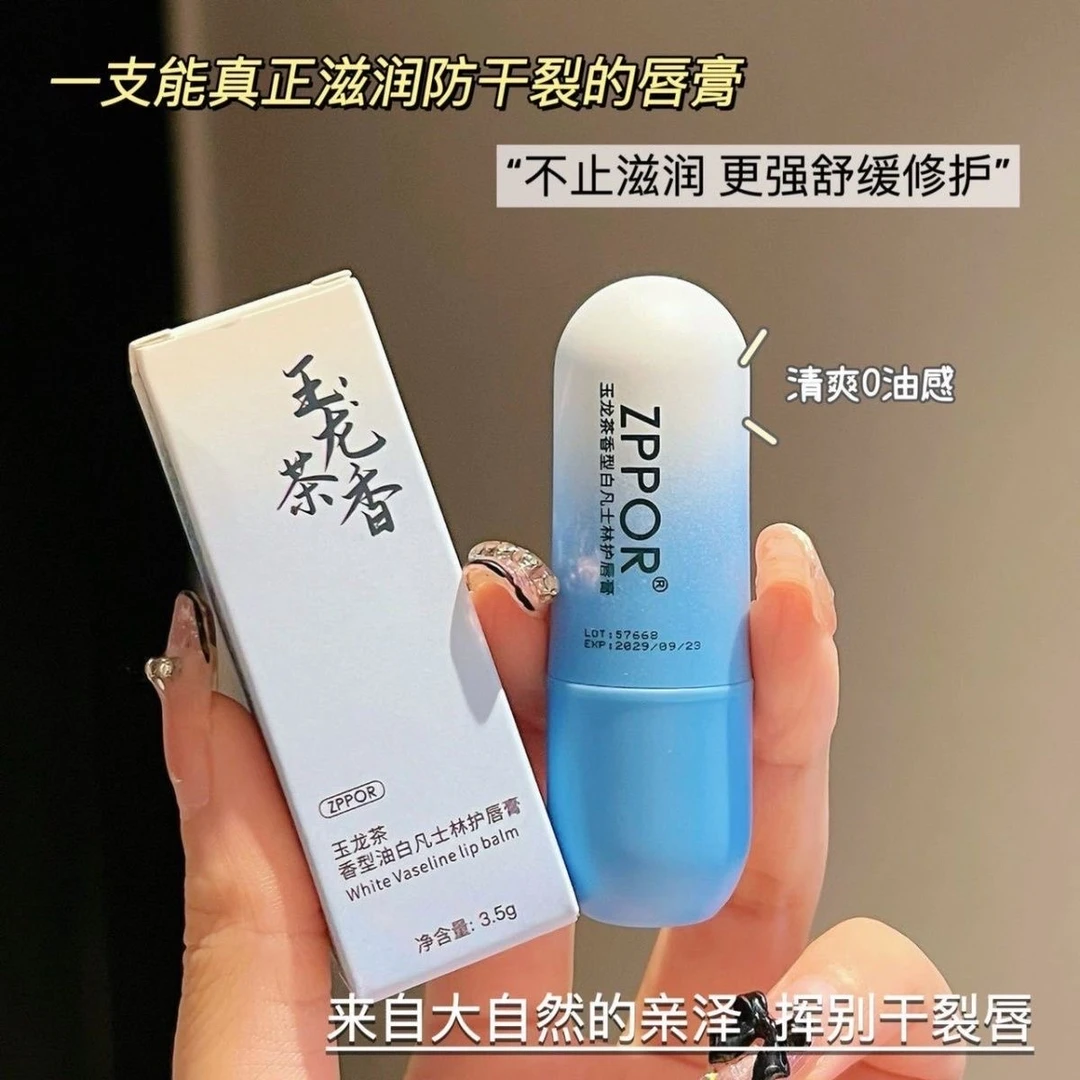 【主播推荐】凡士林清爽润唇膏男女学生党持久滋润保湿防干裂去死皮