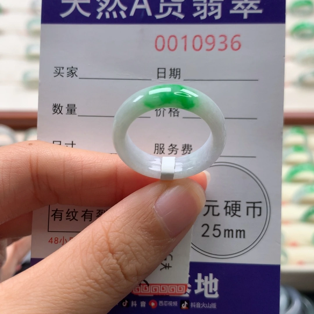 翡翠未镶嵌戒圈19-20圈口