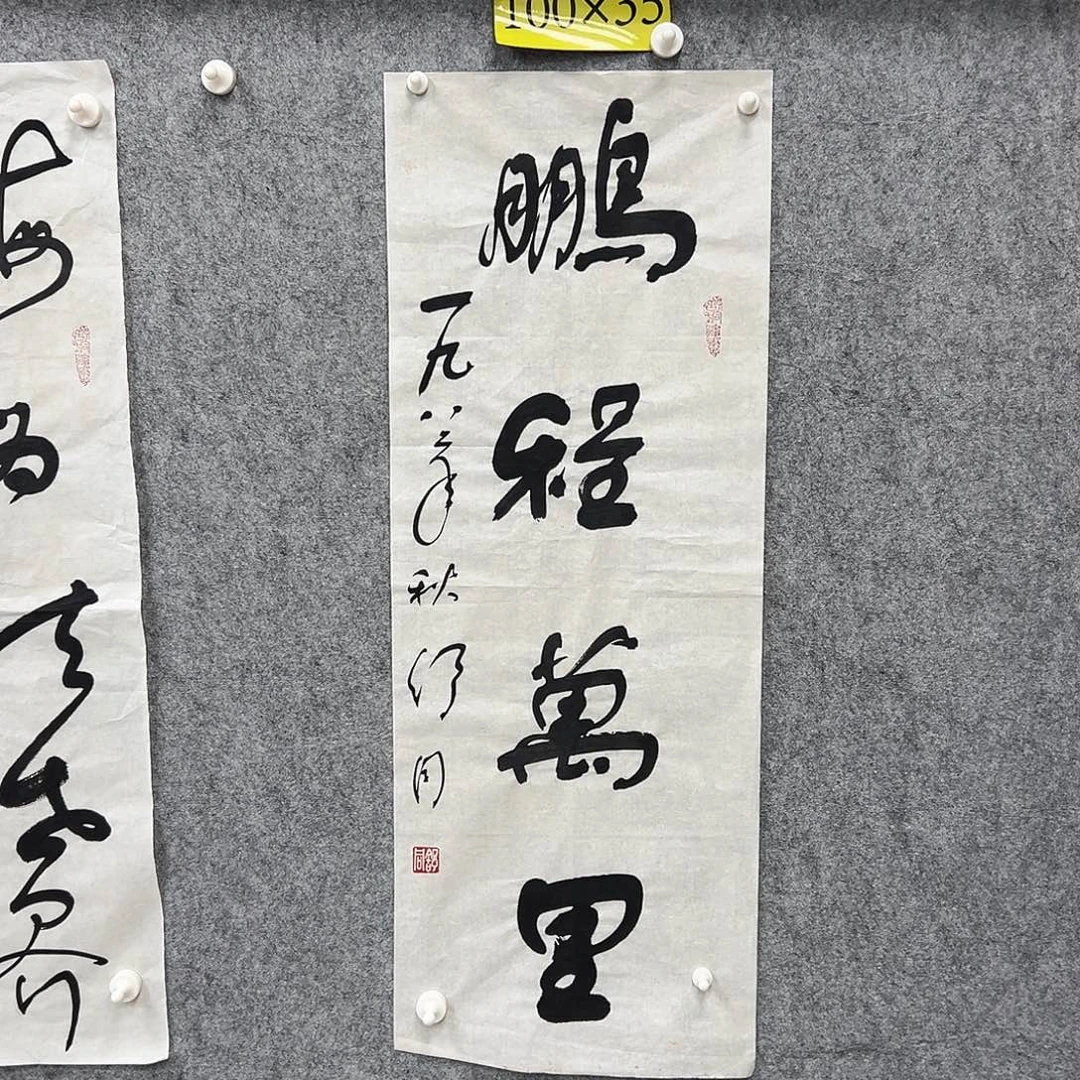 书法书法精品一副