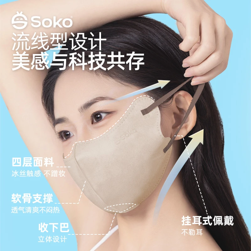 SOKO【干皮敏皮拍】3D立体玻尿酸防晒口罩防紫外线一次性防护女士