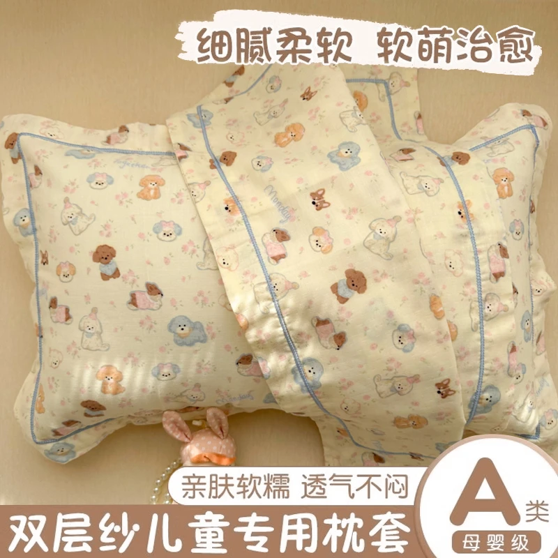 纯棉100%全棉枕套一对装舒适透气儿童枕头套单个学生幼儿园枕头罩