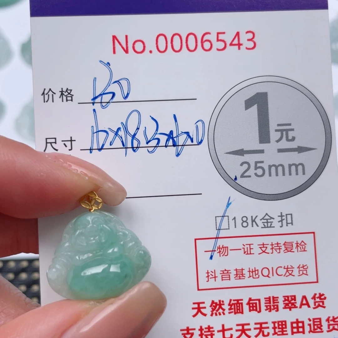 翡翠吊坠(不含链)18K金镶嵌