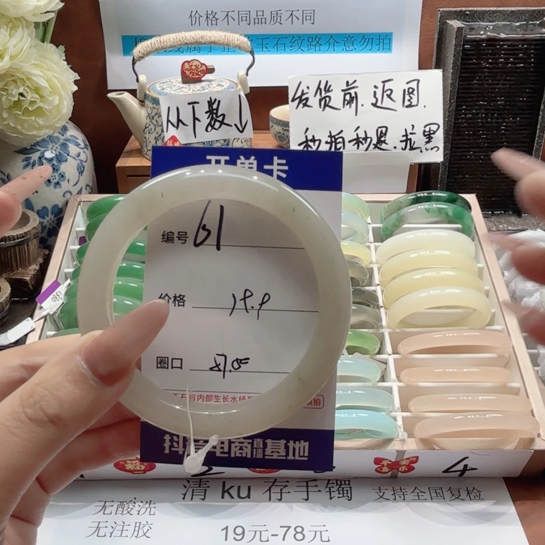 石英岩玉未镶嵌手镯61