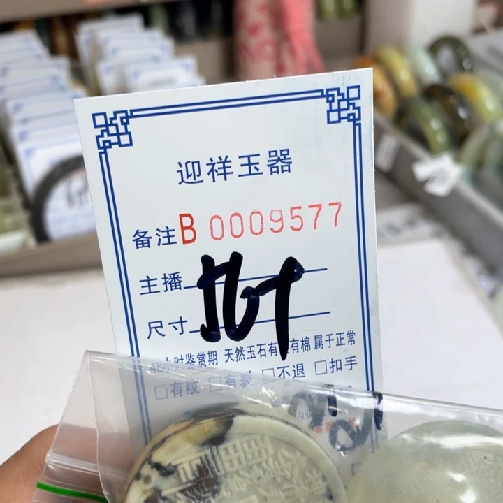 蛇纹石玉手镯未镶嵌美****烂