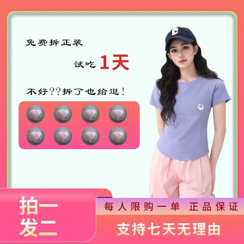 【达人专属】固体饮料c1