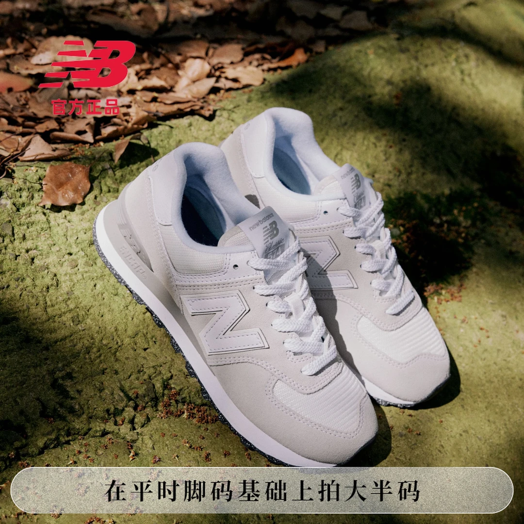 【跑者美学】NB官方正品男女夏舒适浅灰轻便运动休闲鞋ML574EVW