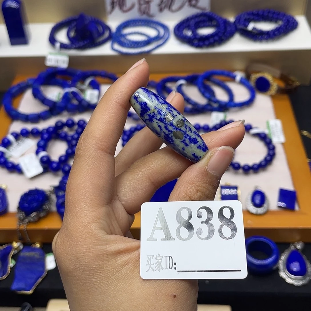 青金石吊坠未镶嵌