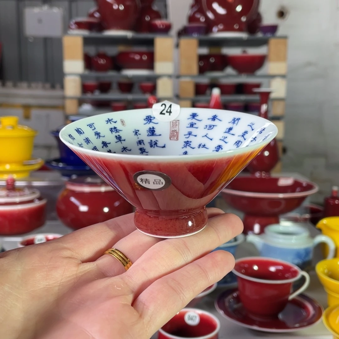 清欢雅玩原矿郎红精品内绘爱莲说斗笠杯
