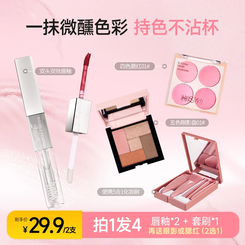 【到手2支赠品二选一再送化妆套刷】kakashow双效双头唇釉哑光镜面