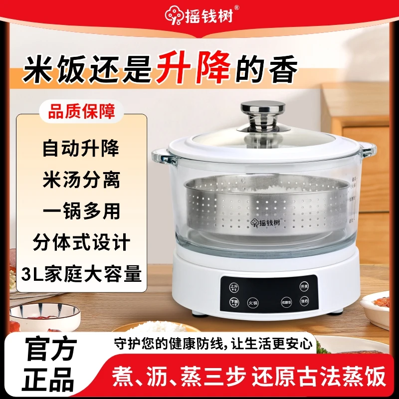 摇钱树2025新款智能升降沥水电饭煲米汤分离脱淀粉蒸煮捞饭锅