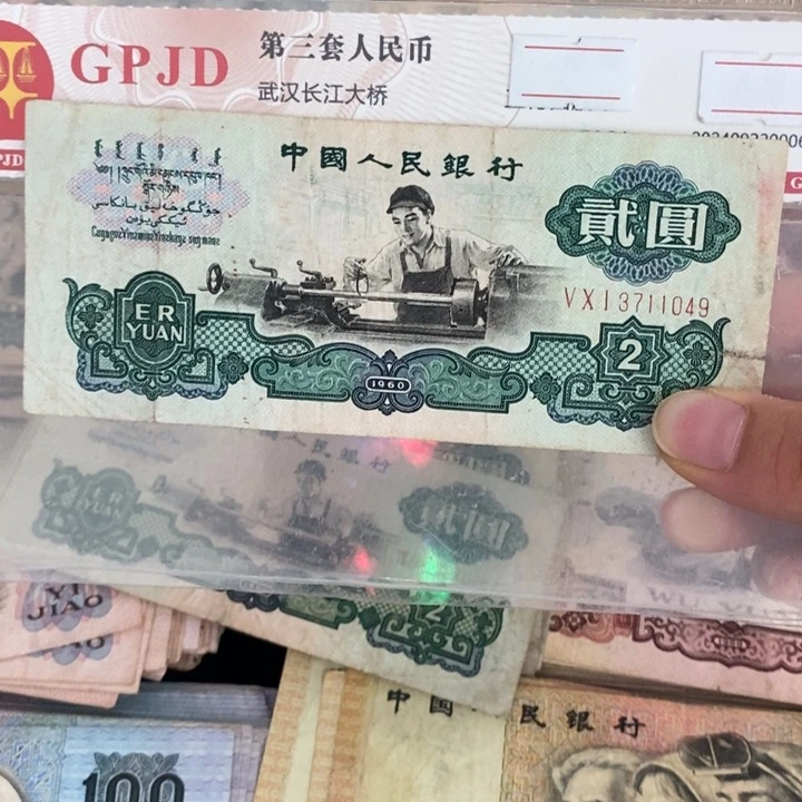 车工原票