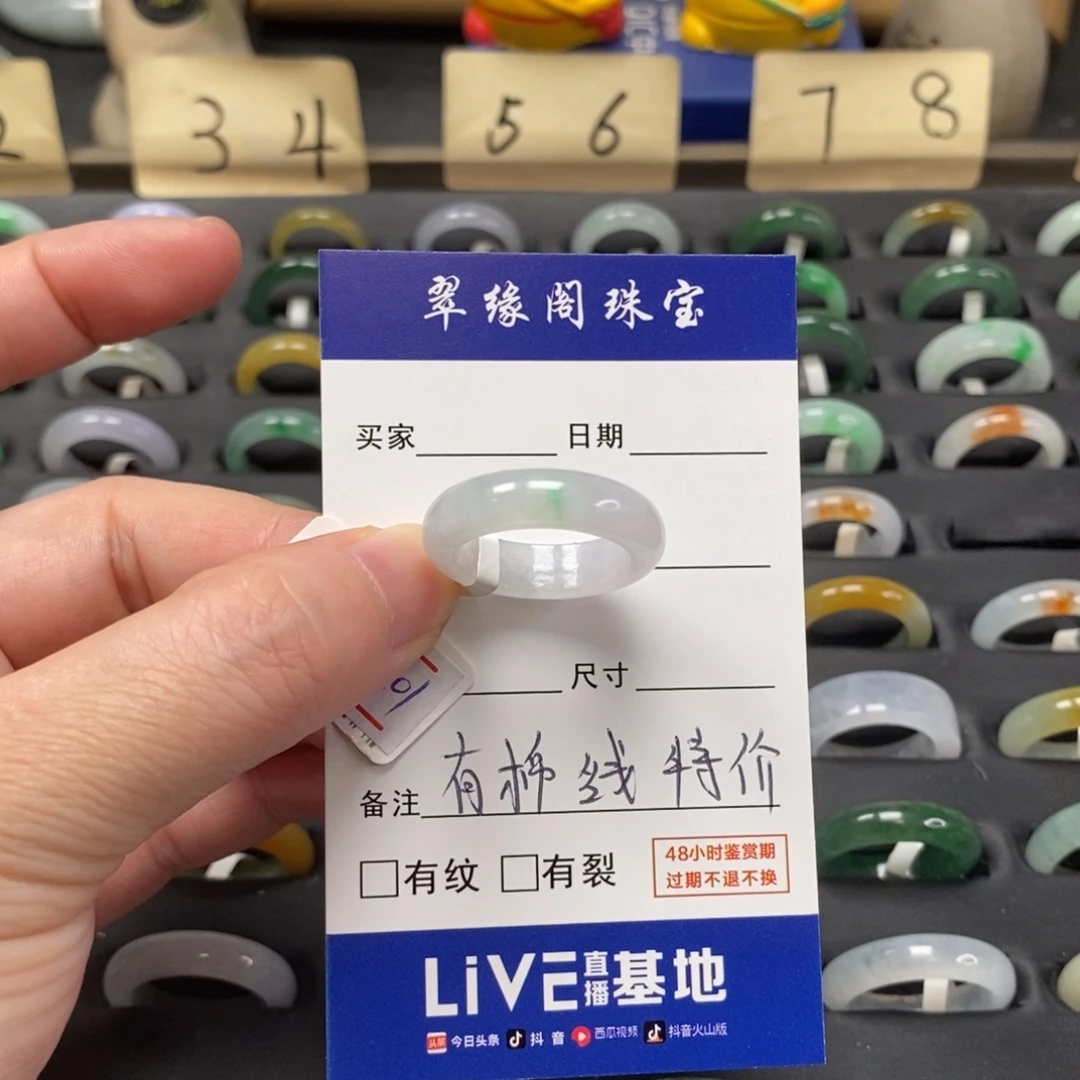 亳***儿翡翠未镶嵌戒指A货15 16圈zz