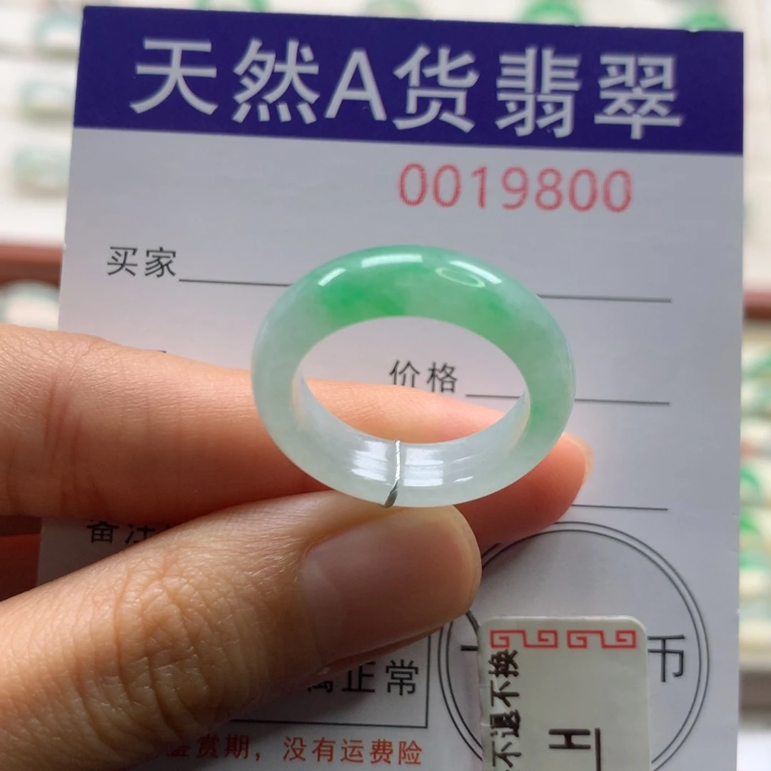 翡翠未镶嵌戒圈圈口16