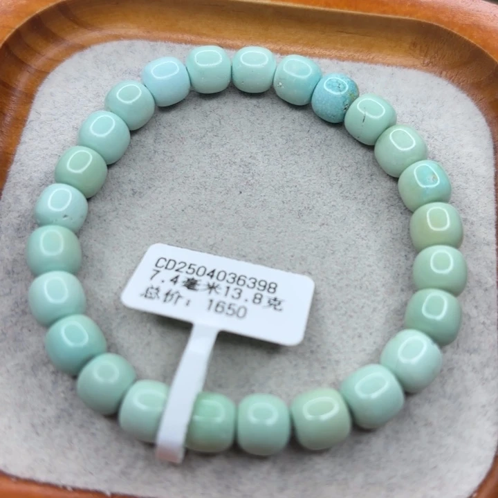 绿松石未镶嵌手链