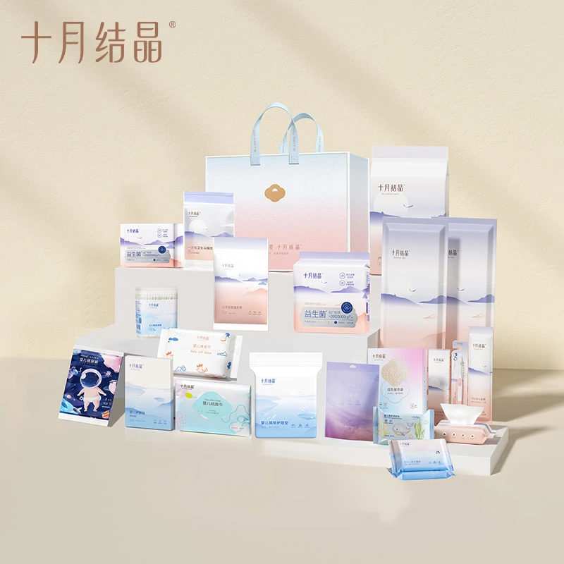 十月结晶待产包入院全套母子组合春季产后实用月子用品孕产妇夏季