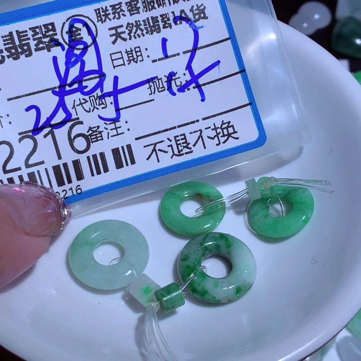 翡翠颈饰未镶嵌聖*阁