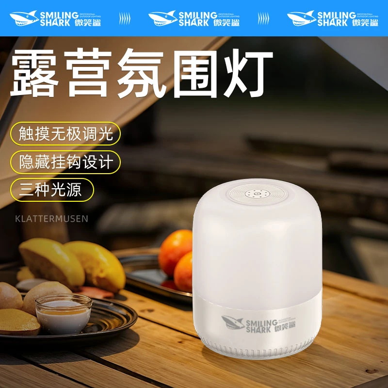 微笑鲨便携式手提双色温小夜灯LED柔光伴睡氛围灯小夜灯可充电