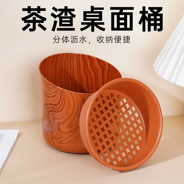 木纹桌面茶水垃圾桶废水桶茶渣桶茶具配件茶台分离过滤茶漏桌面用