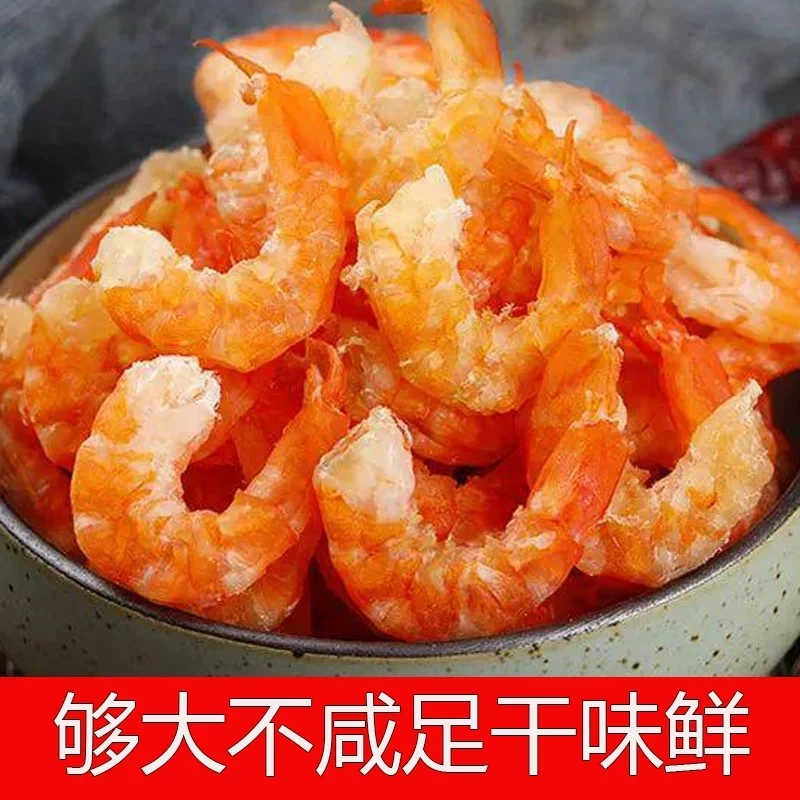 零食淡干里脊肉虾仁干即食