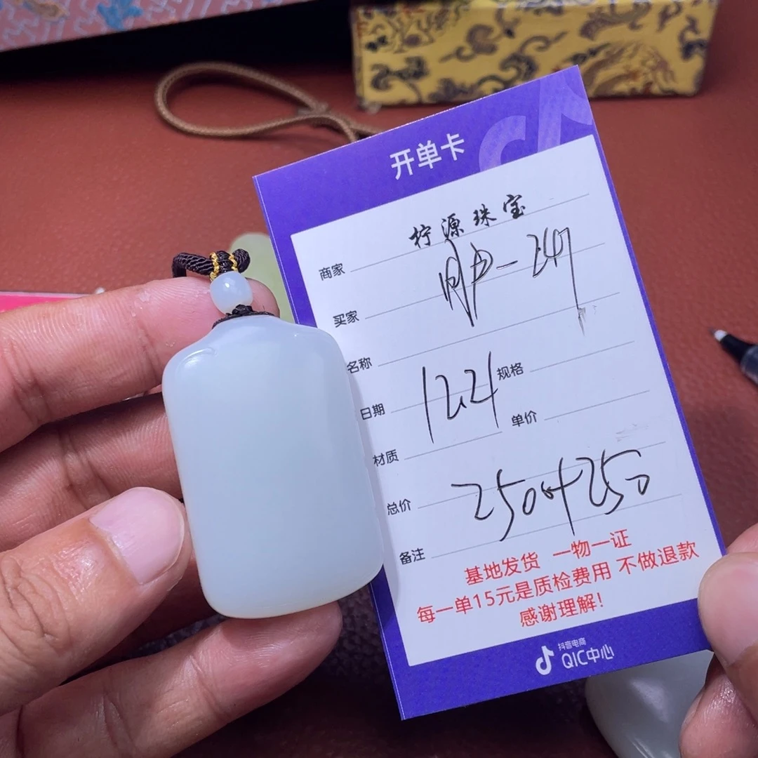 用***7和田玉未镶嵌挂件