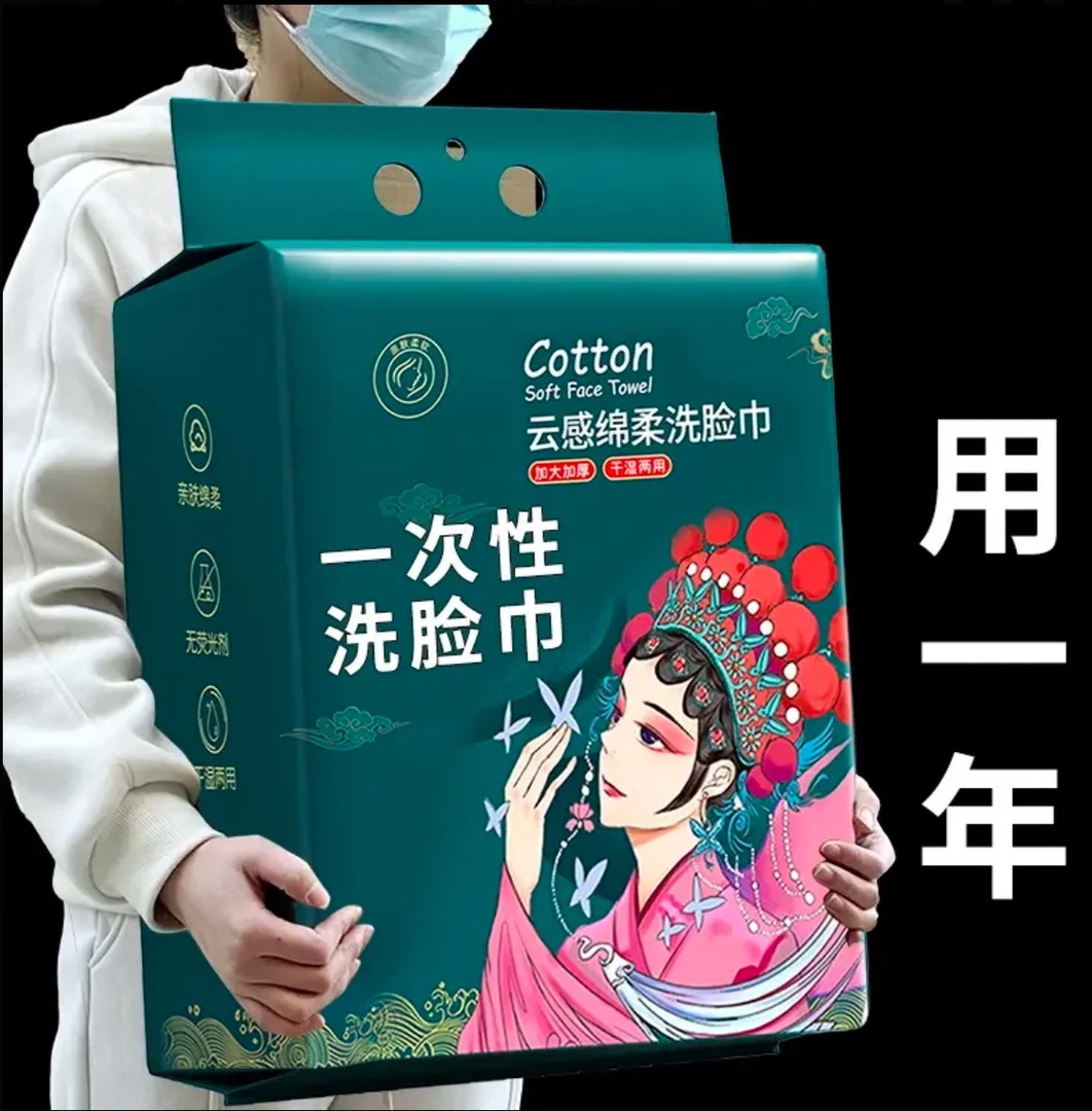 【新人专享】国潮悬挂一次性洗脸巾纯棉悬挂壁式毛巾面巾抽取擦脸巾