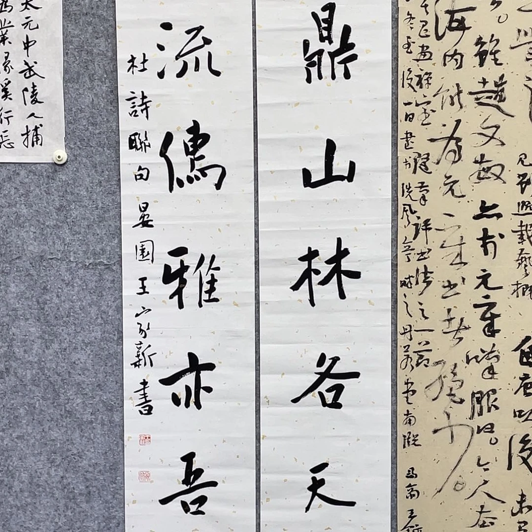 张***）书法半醒斋书法作品