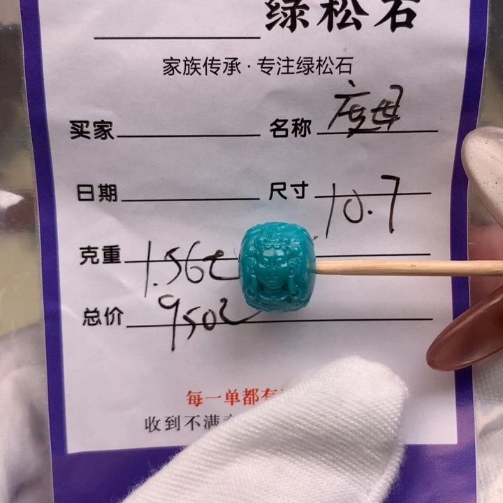 绿松石未镶嵌配饰