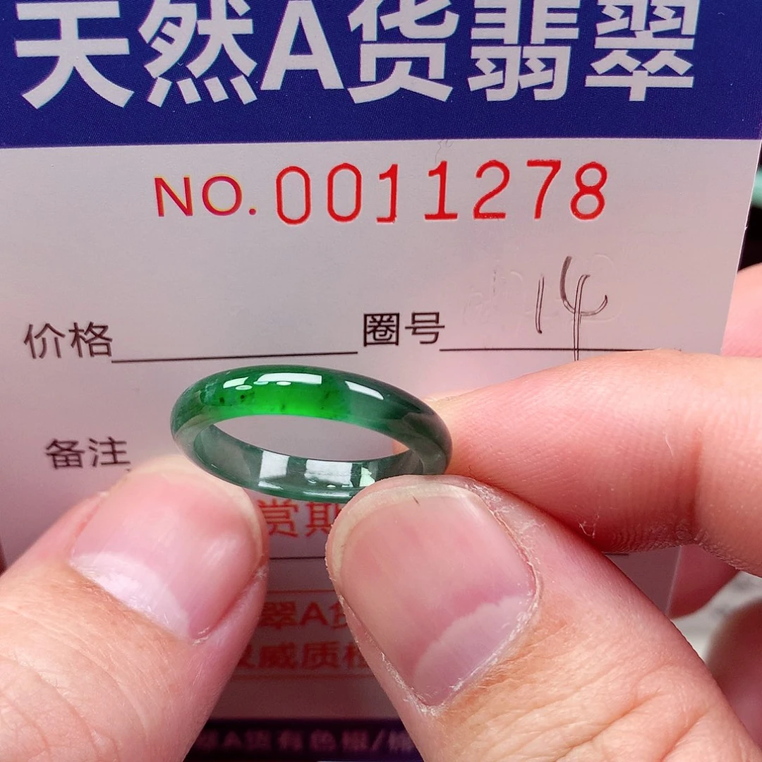 翡翠未镶嵌戒指天然