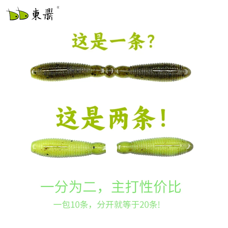 东鼎双土豆黑坑飘鳜鱼高比重路亚软饵倒钓无铅沉水假饵抽鳜鱼