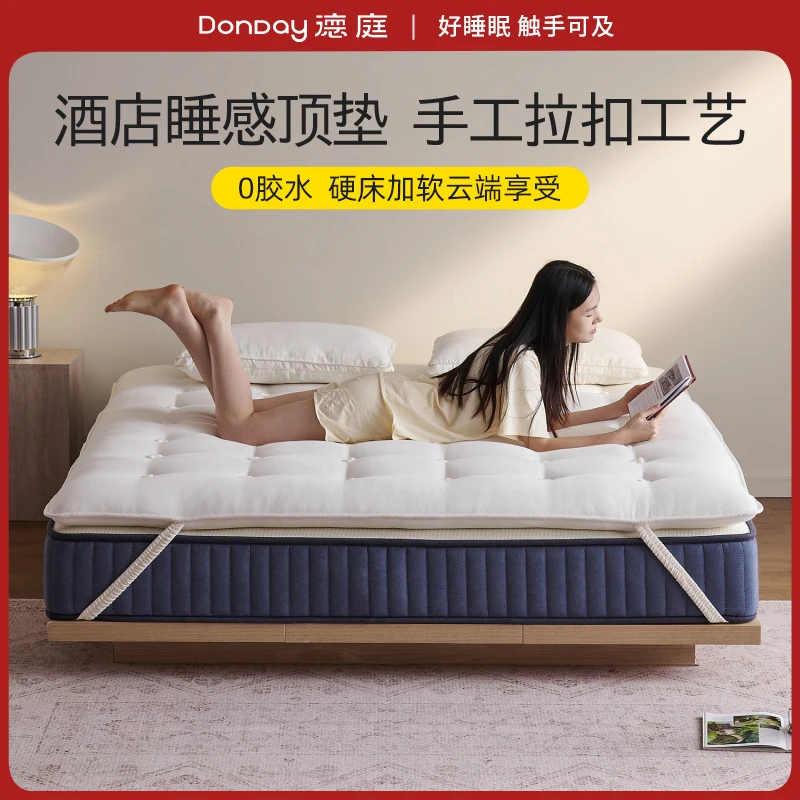 德庭圆梦云顶床垫羊毛驼绒无胶水马尾毛手工拉扣床褥加软床垫