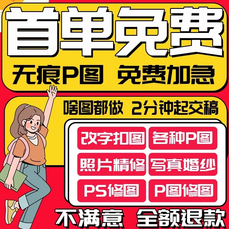 P图改字截图数字PDF文件无痕处理