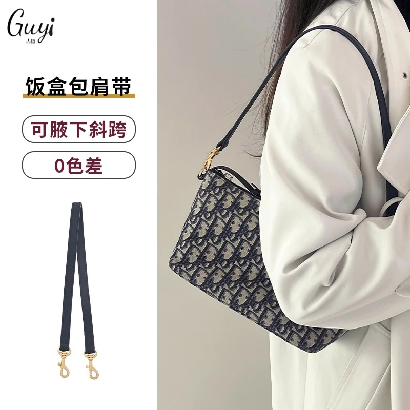 古蚁guyi适用于dior迪奥oblique饭盒包腋下肩带配件老花斜挎包带