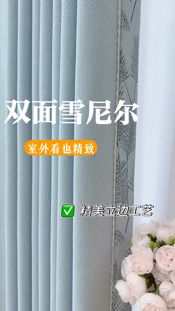 2025新款双面雪尼尔窗帘布艺高遮光提花客厅卧室绍兴柯桥窗帘直播