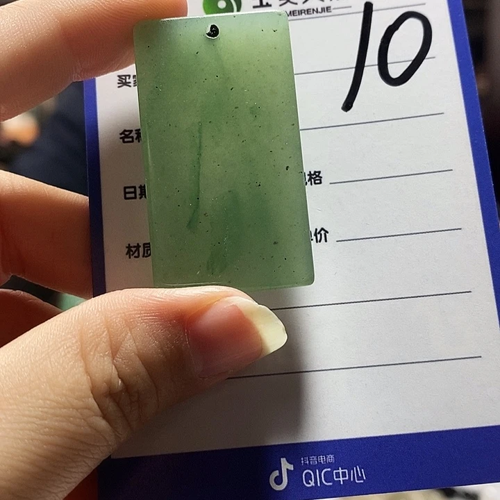 密玉（石英质玉）未镶嵌颈饰