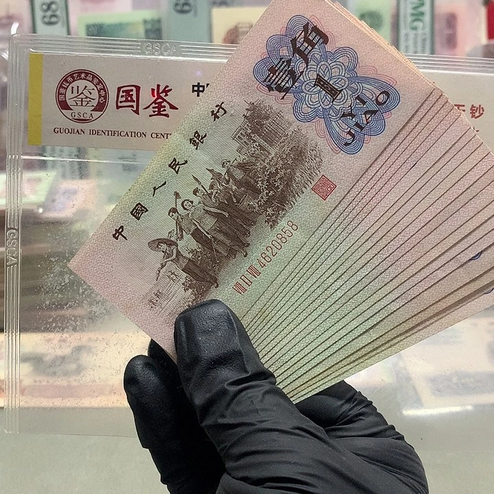 十九张三平原票保真