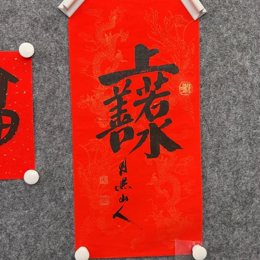 国画纸本（w7003）上善若水 书画3