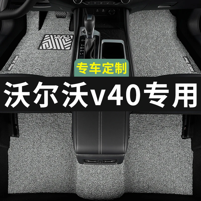 沃尔沃v40脚垫汽车专用丝圈地毯式上层用品主驾驶改装内饰装饰13