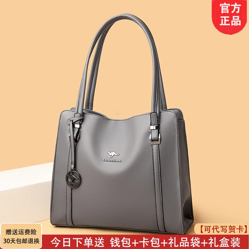 利莱袋鼠真皮包女士手提包2025新款轻奢大容量高档中年软皮单肩包