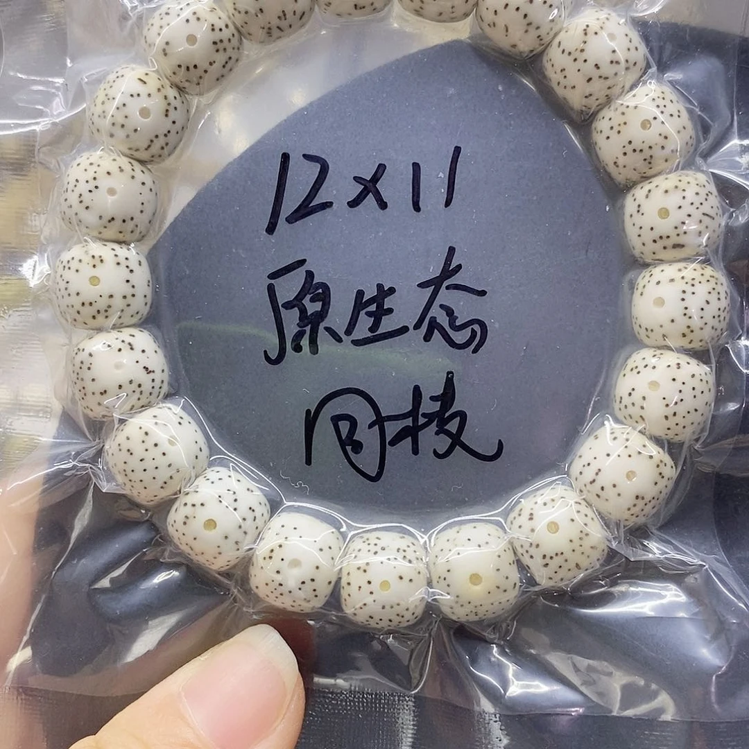 星月菩提吊坠小**造12.11星月菩提