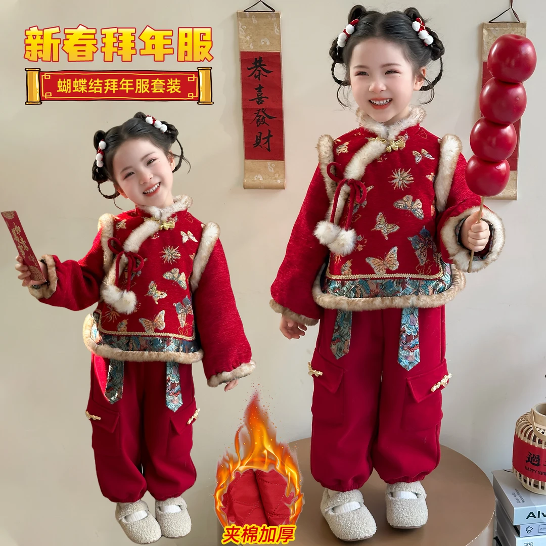 女童新年套装冬季洋气儿童过年喜庆小女孩新中式唐装拜年服两件套