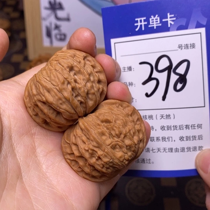 文玩核桃吊坠38磨盘398
