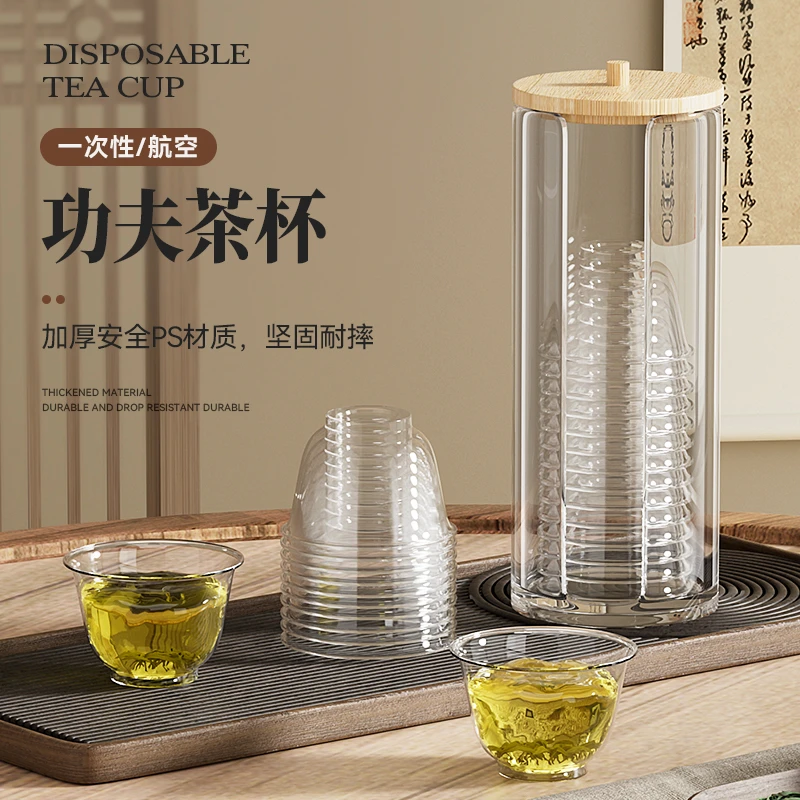 【整箱100只】硬质功夫茶杯食品级一次性茶具高透白酒杯子商用招待