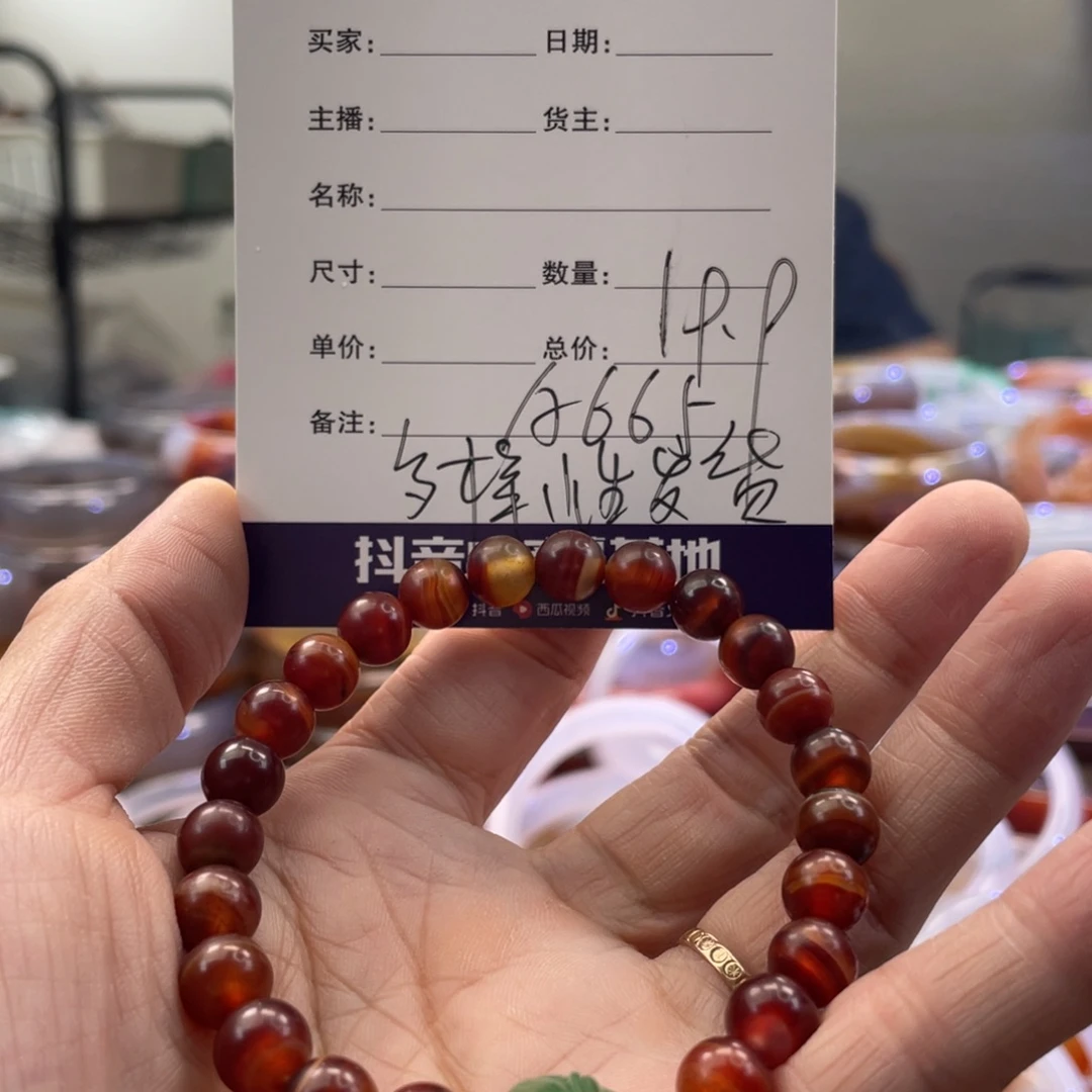 手镯玛瑙/玉髓未镶嵌