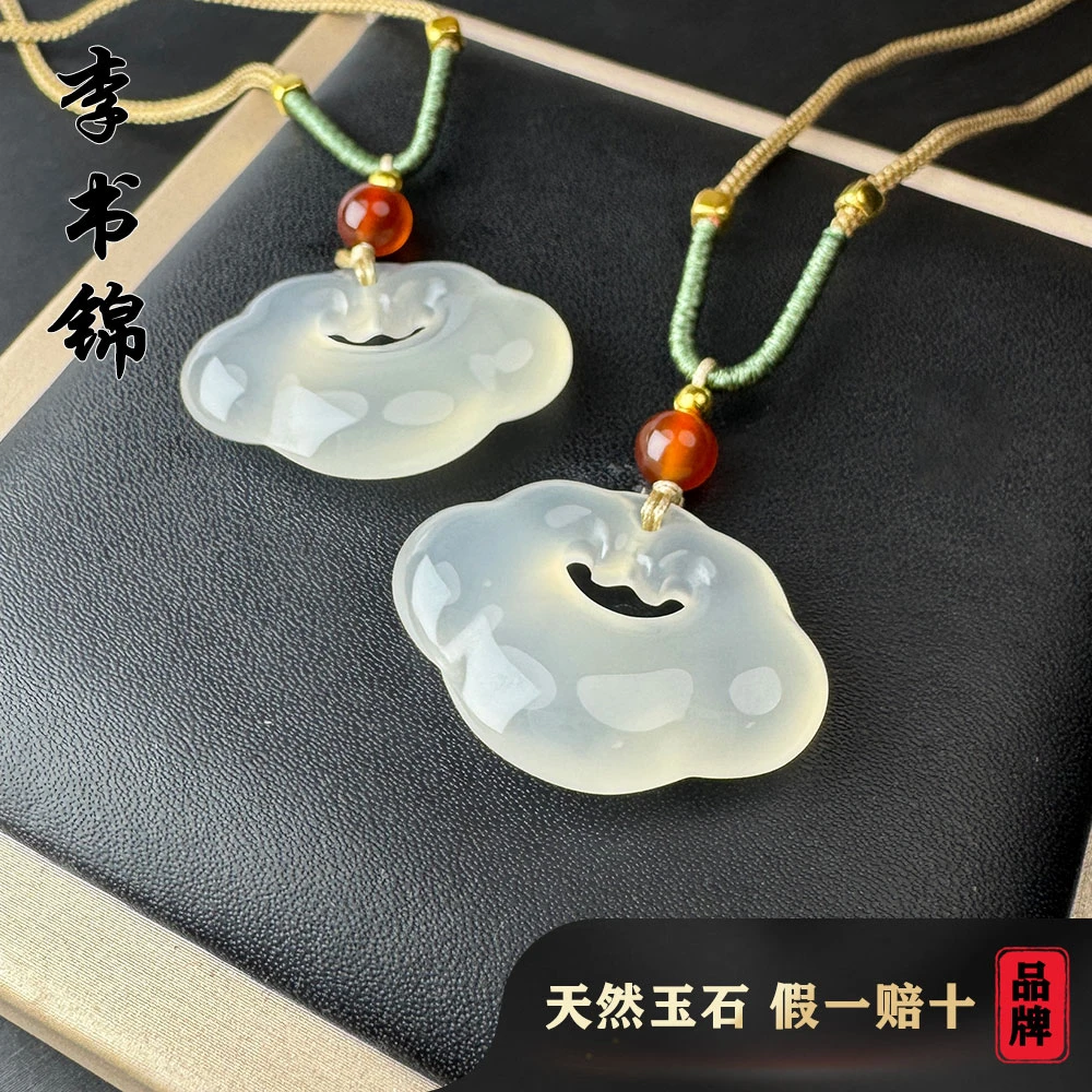 李书锦保真白玛瑙荔枝冻祥云锁吊坠 【拍一发一】多样性发货