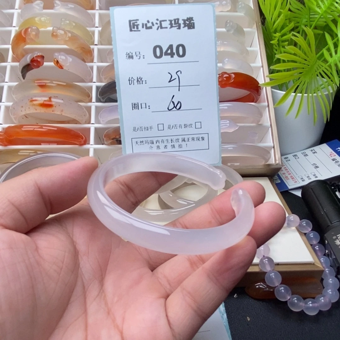 玛瑙/玉髓未镶嵌手镯