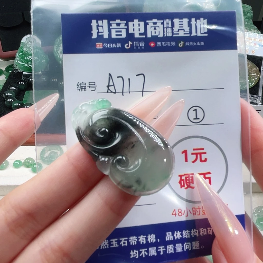 石英质玉未镶嵌颈饰