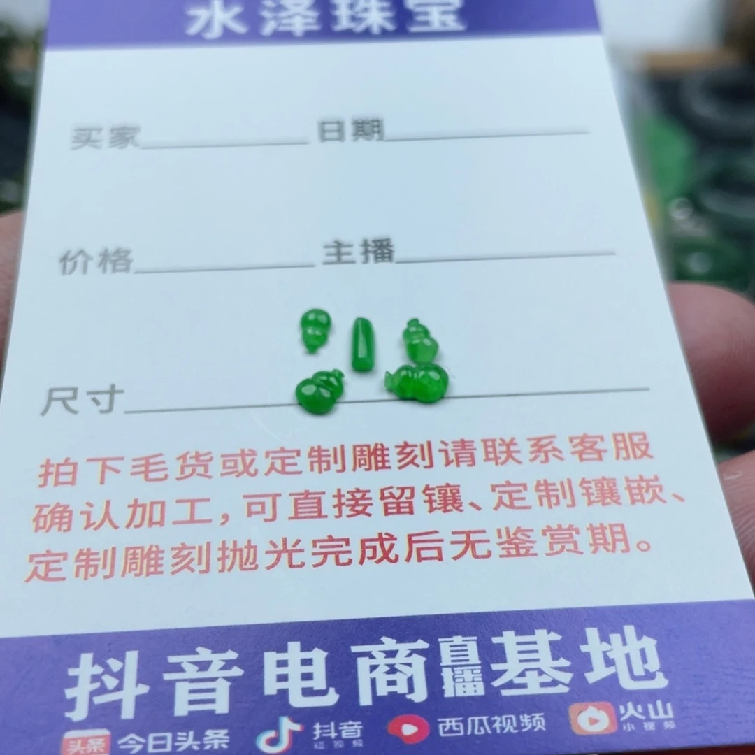 颈饰未镶嵌翡翠月*山翡翠