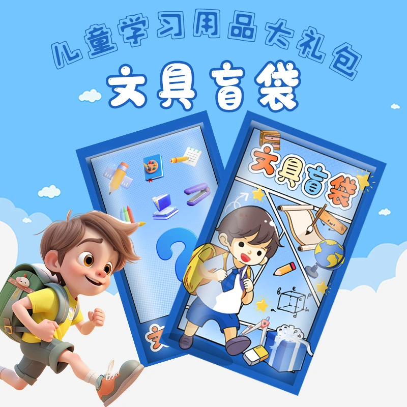 礼物文具五件套礼品小学生实用奖品礼盒幼儿园男儿童生日伴手礼