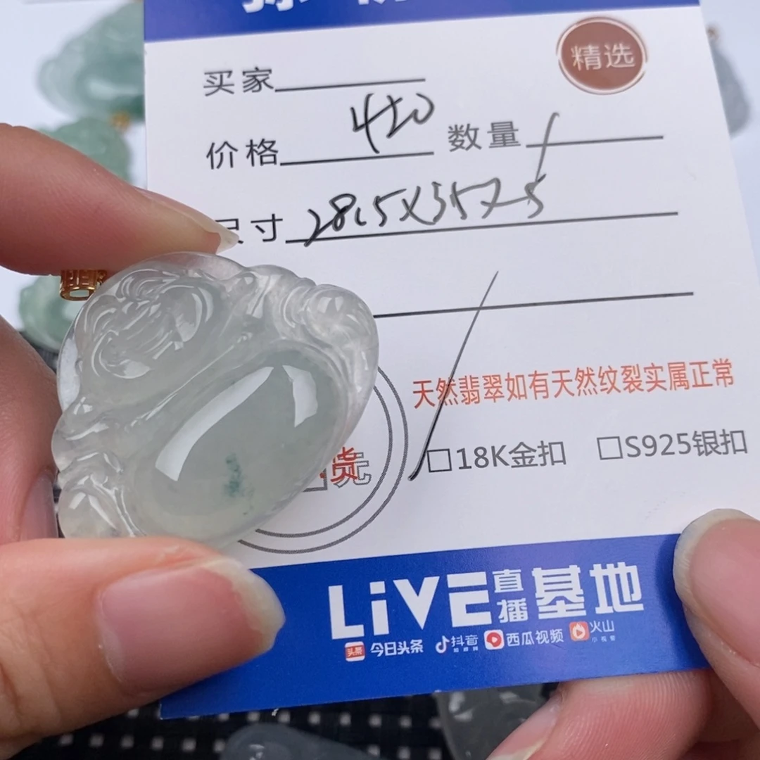 翡翠颈饰18K金镶嵌小*贝吊坠