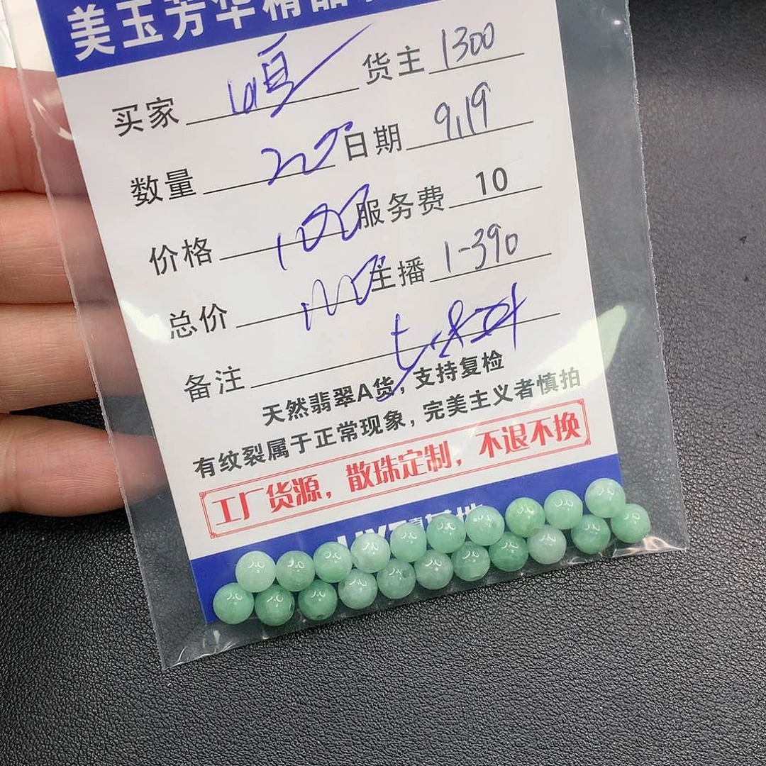 散珠翡翠峘****ì翡翠散珠多样性发自选